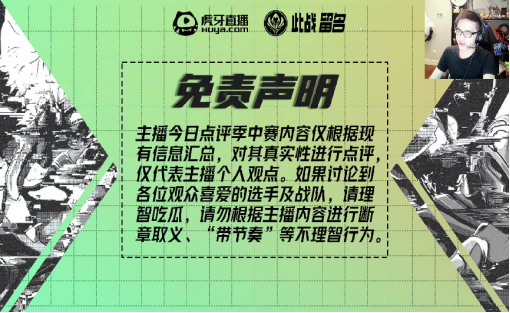 腿哥坐镇MSI饭堂节目《热饭开锅》，直言RNG想复仇就得把欧一上看住