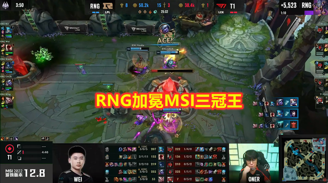 RNG三夺MSI冠军！LOL官推：RNG拥有世界最好的下路组合