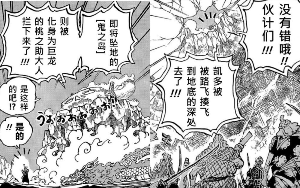 海贼王1050话，当众人得知凯多落败后，基德笑了，阿普却慌了