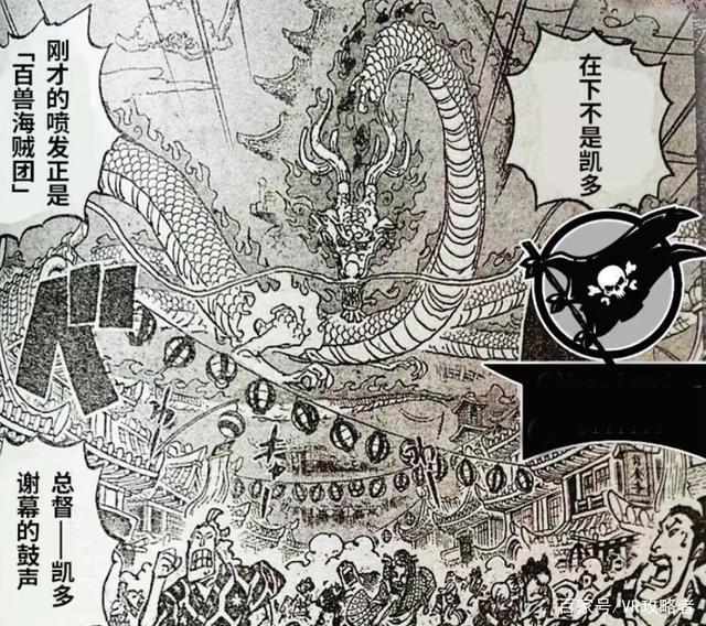 路飞单挑凯多，4黄地位要重新洗牌