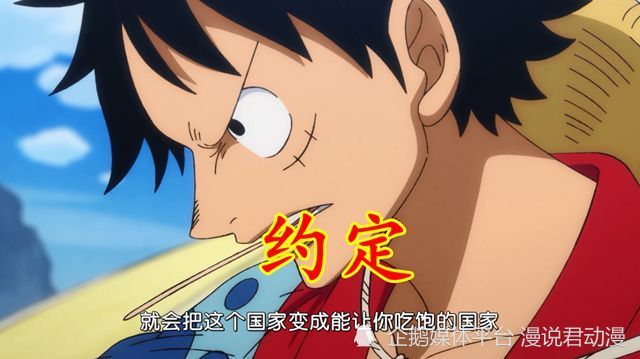 海贼王1019集：百兽之王小玉登场，给赋者的克星，飞六胞慌了