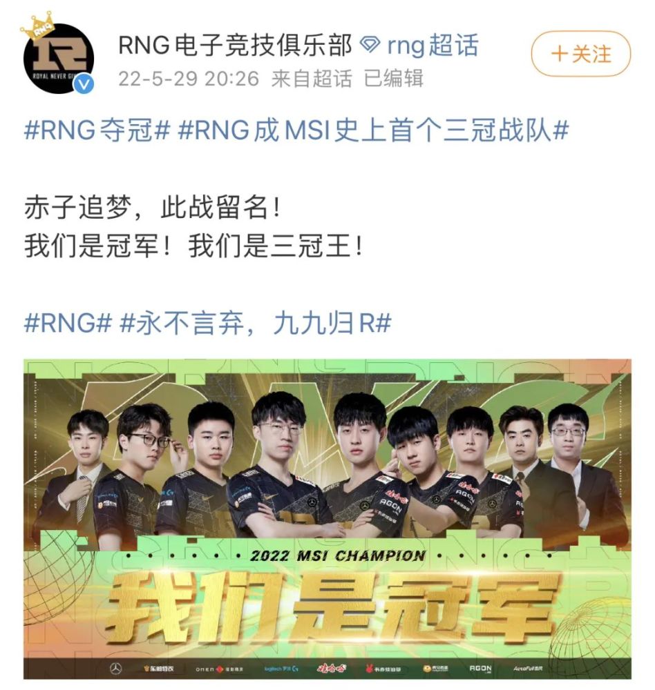 热搜沸了！中国战队三冠王！