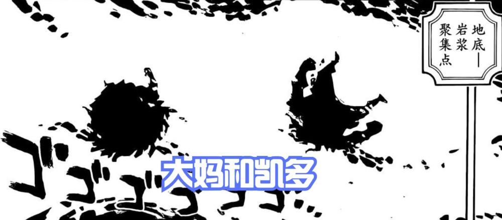 海贼王1050话，大妈将制造“岩浆霍米兹”，“龙骑士”有望出现