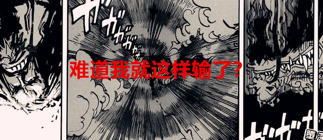 海贼王1050话：凯多做梦都没想到，自己会跟御田是同一种死法