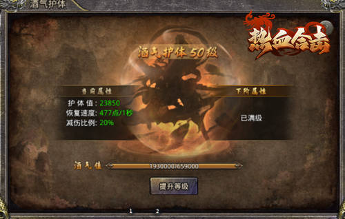 神功大成热血合击陈小春护体神功刀枪不入