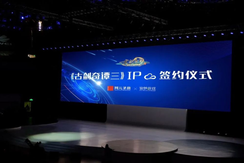 《古剑奇谭3》将推出MMO手游和VR游戏