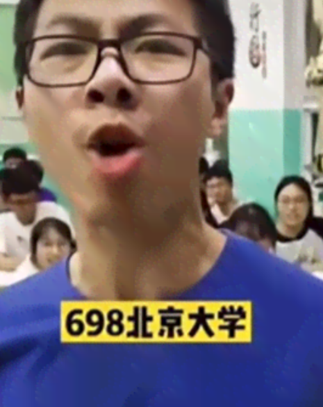 抖音698北京大学是什么梗