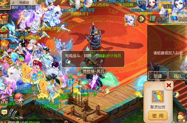 天生地蕴 锦囊妙计梦幻西游手游全新天地妙计系统正式上线