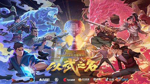 三国杀俱乐部联赛来袭 游卡智力电竞盛夏开战