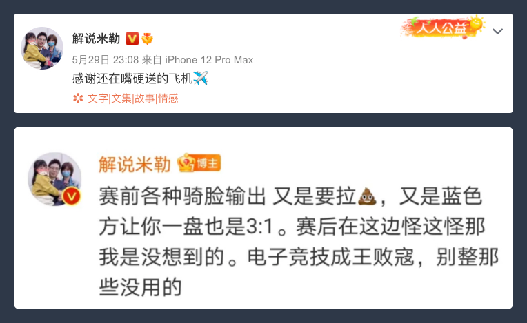 一个LPL官方解说，为什么下场跳脸输出Faker？只因那些年太憋屈