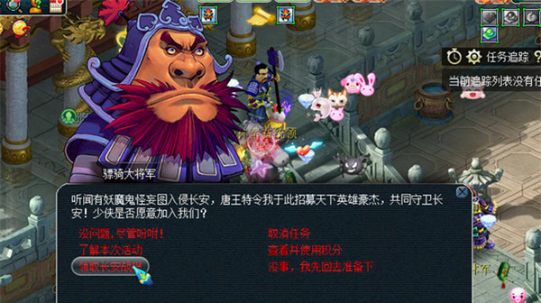 梦幻西游长安保卫战怎么玩?2022年5月长安保卫战活动流程攻略图片1