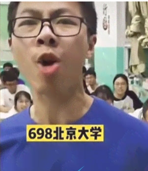 698北京大学梗出处含义介绍
