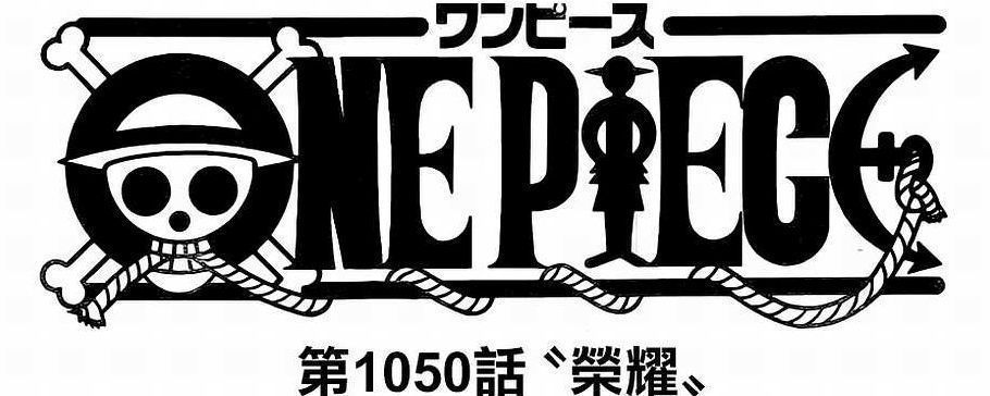 海贼王：1050话是讲九侠的荣誉么？双引号说明了不是