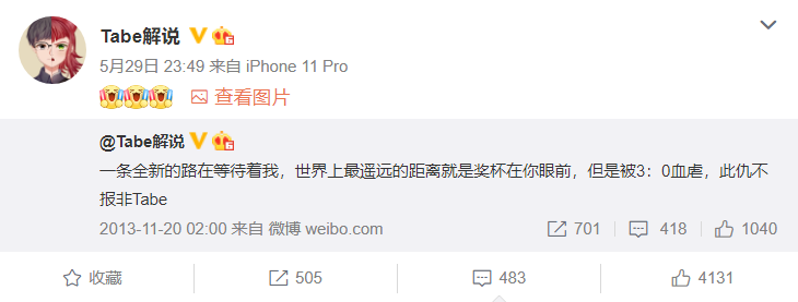 峡谷晚报：外媒评选MSI决赛最佳阵容、LPL春季转会期结束