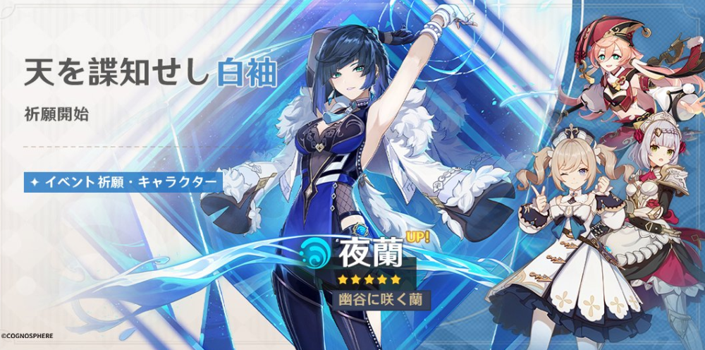 原神2.7：夜兰为何跑去层岩巨渊？答案来了