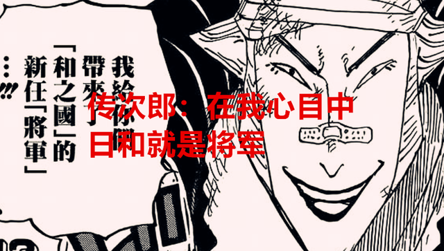 海贼王1050话：兜兜转转，又变成公主复国的故事，尾田要摆烂了？