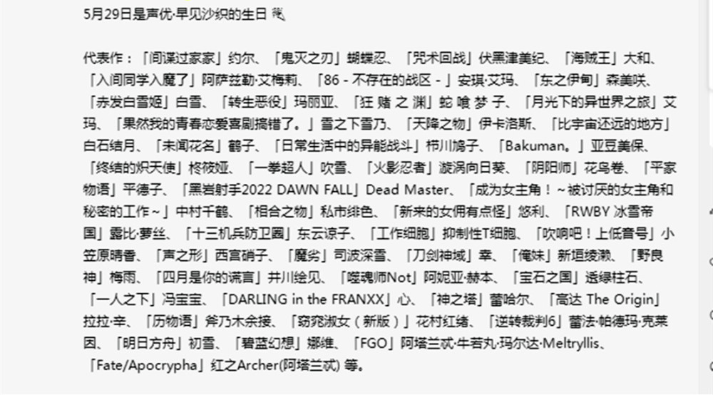 早见沙织配音角色TOP10公布，蝴蝶忍排第一，雪之下雪乃没进前五