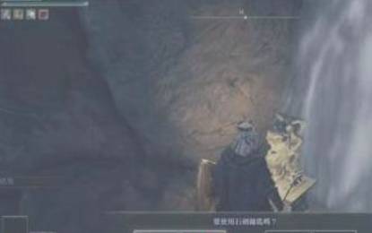 艾尔登法环牢狱洞窟进入方法-艾尔登法环牢狱洞窟怎么进入