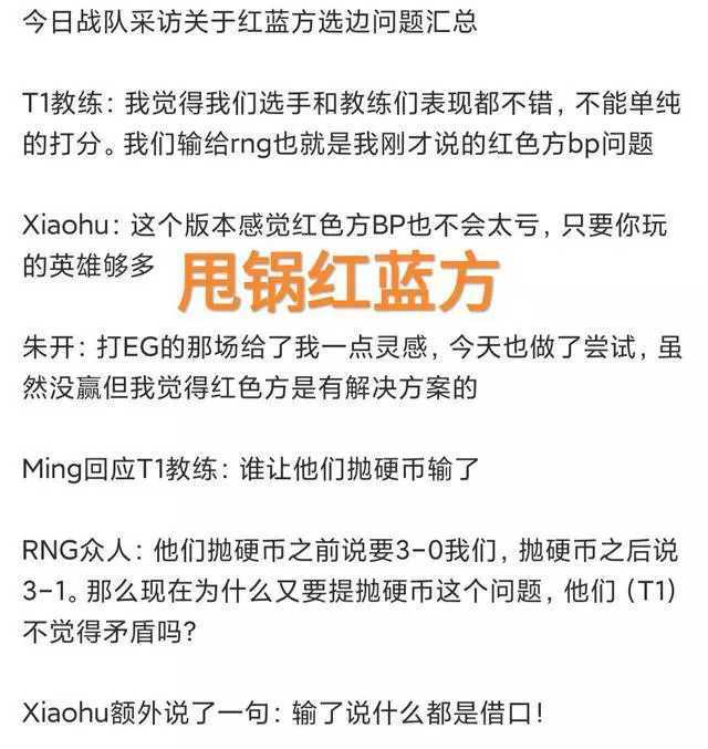 李哥输比赛后采访再提延迟！媒体：他不是情商高的人 很狂很嘴硬