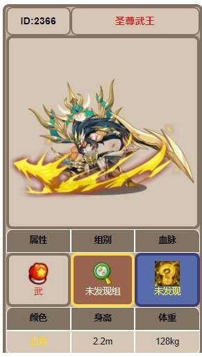 《洛克王国》圣尊武王怎么打 《洛克王国》圣尊武王怎么打