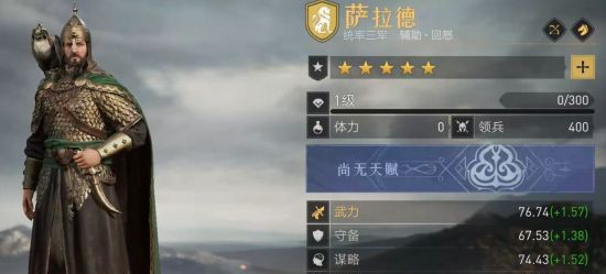 萨拉德装备技能搭配攻略-重返帝国萨拉德装备技能怎么搭配