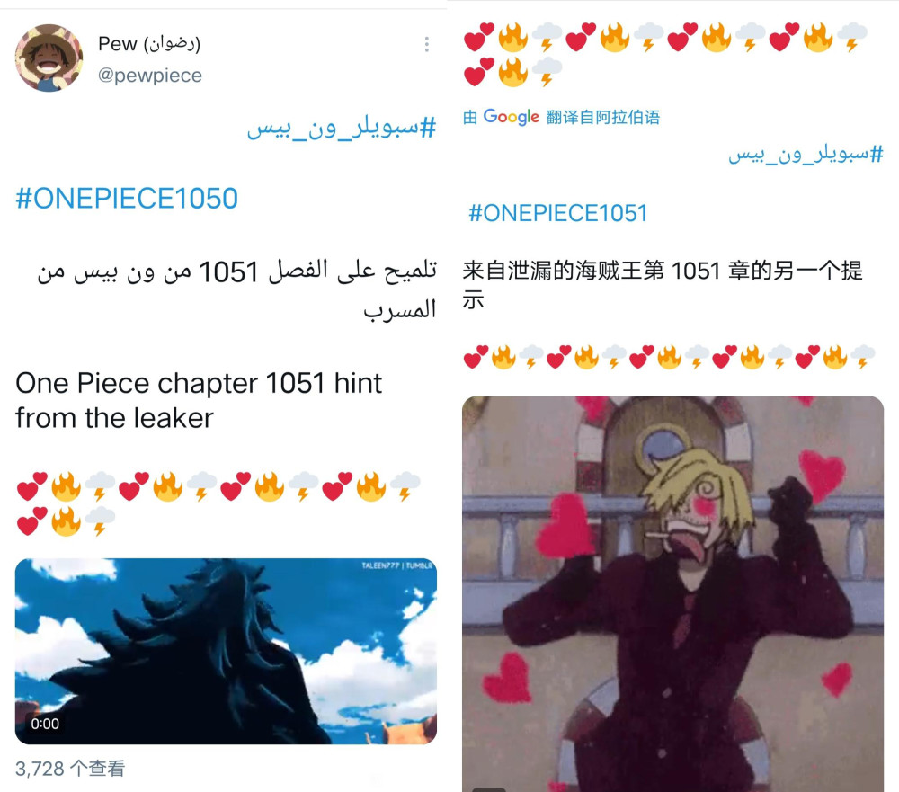 海贼王1051话情报（阿拉伯版）：革命军龙来袭？山治再度陷入女色