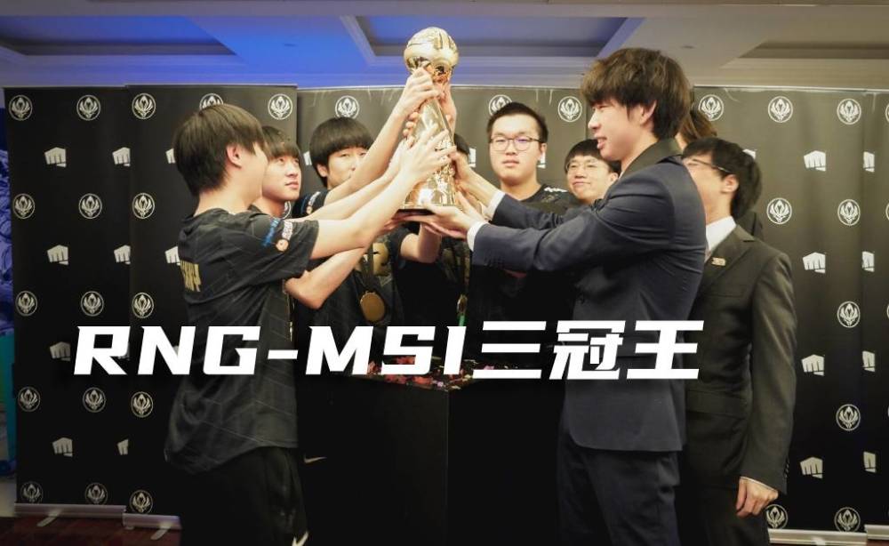 RNG夺冠，T1被俩“回旋镖”扎上了，分别来自两月前和九年前