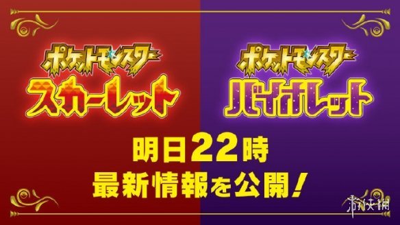 有实机画面吗？《宝可梦朱/紫》于6月1日公开最新情报