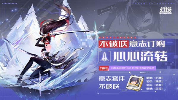 幻塔6月1日更新了什么？2022.6.1更新维护公告图片2