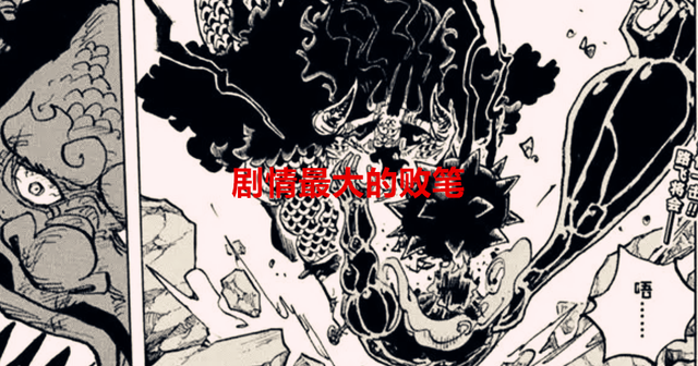 海贼王1050话分析：剧情最大的败北，四皇同时落败，路飞变身尼卡