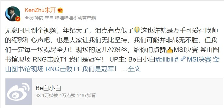 峡谷晚报：LPL选手最新荣誉排行出炉，瞳夕煮面条翻车