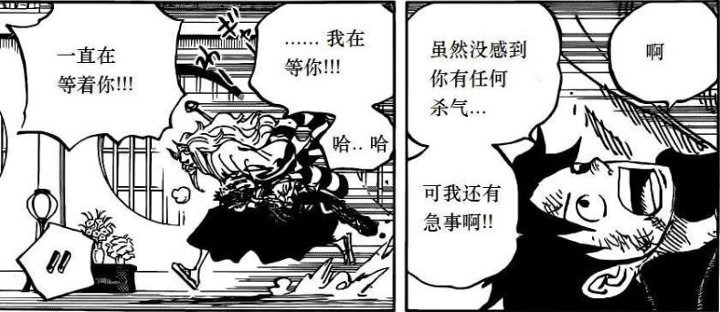 海贼王1051情报：草帽海贼团迎来第十个船员，大和要上船！