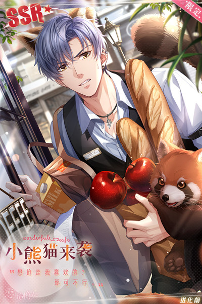 恋与制作人奇妙咖啡厅攻略大全 奇妙咖啡厅活动玩法详解攻略图片2