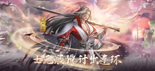 极无双大版本群豪讨逆重磅登场