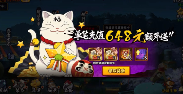 火影忍者手游幸运星怎么触发？2022幸运星活动规则说明