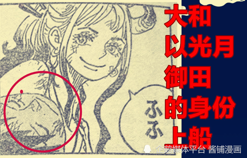 海贼王1051话，大和向路飞提出加入草帽团，索隆与山治表现出惊喜交加