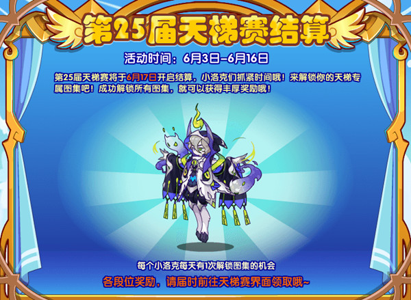 洛克王国6月3日更新活动大全 2022.6.3更新内容全一览图片2