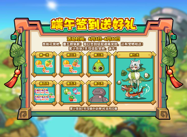 洛克王国6月3日更新活动大全 2022.6.3更新内容全一览图片5