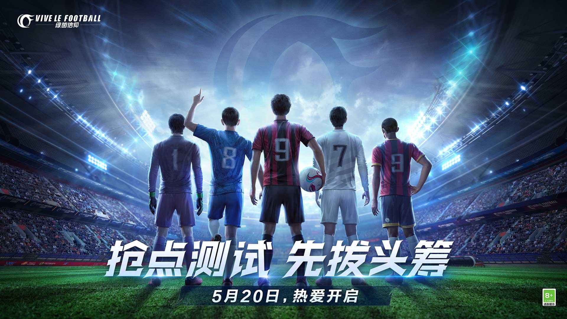 激燃绿茵场绿茵信仰娱乐挑战赛火热进行中