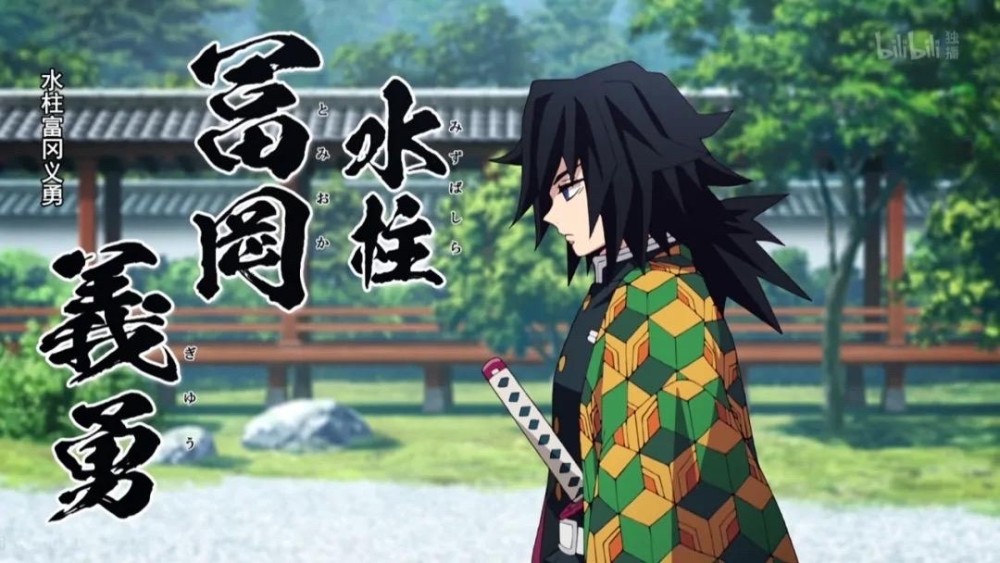 鬼灭之刃：九柱各自的萌属性是什么？义勇是扑克脸，蝴蝶忍是腹黑