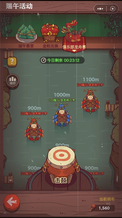 咸鱼之王端午活动大全 2022端午节粽情端午活动详情图片2