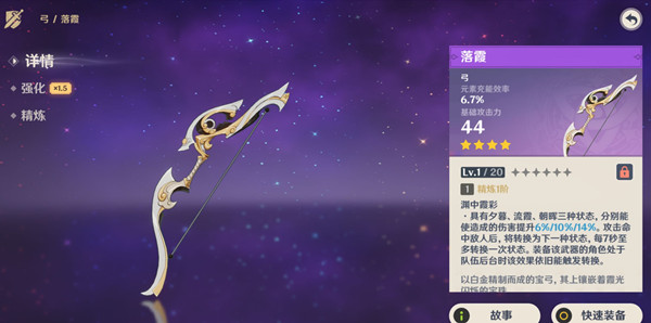 原神霞色宝珠有什么用?霞色宝珠获取与使用方法图片1