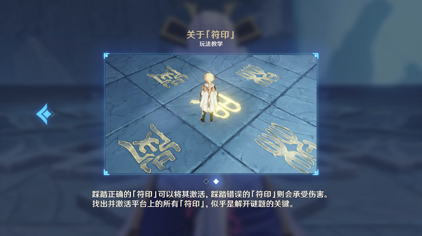 原神机符遁藏之城怎么过?机符遁藏之城秘境通关解谜攻略图片2