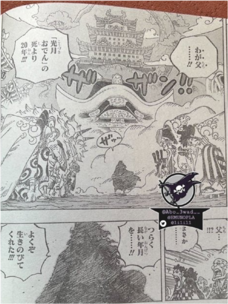 《海贼王》1051话：小玉的果实能力补充设定