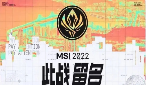 MSI季中赛gala五杀被官方作废，重赛再拿五杀引姿态直呼亲手拿回来了