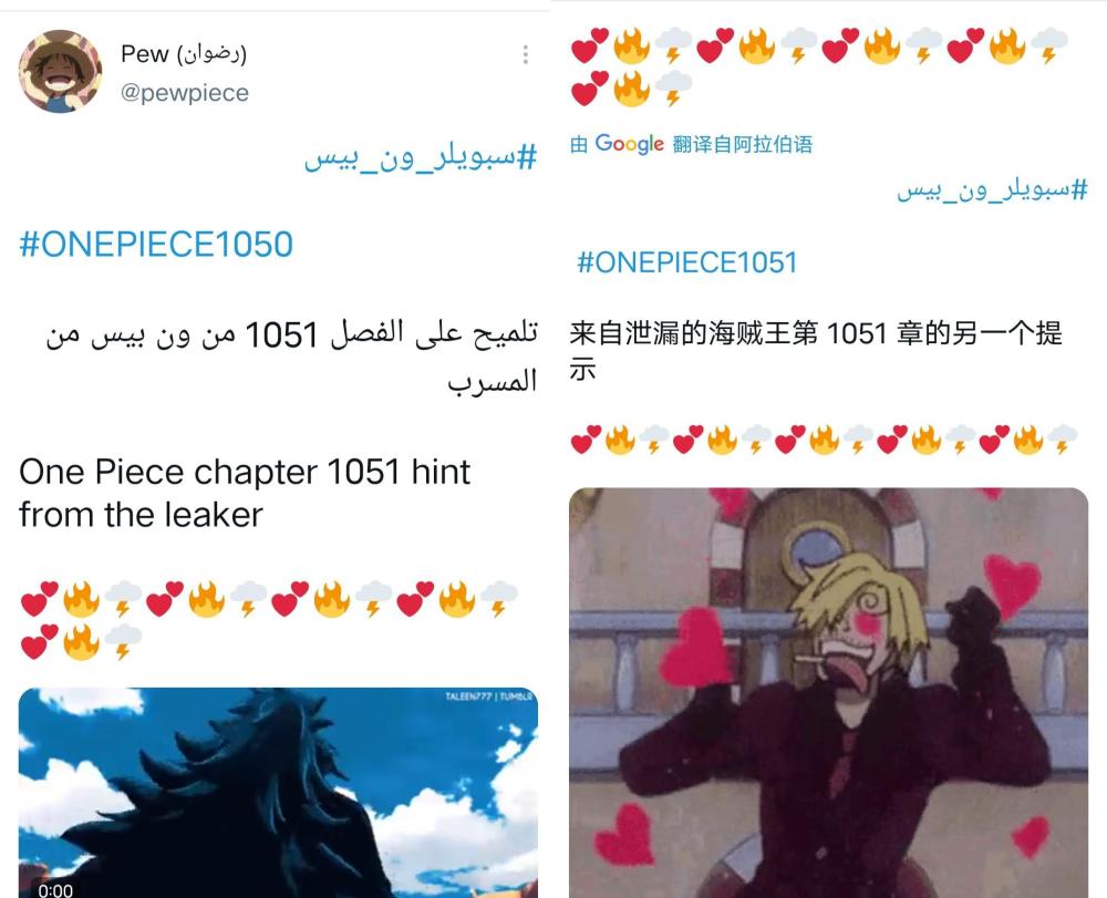 海贼王1051话情报（阿拉伯版）：革命军龙来袭？山治再度陷入女色