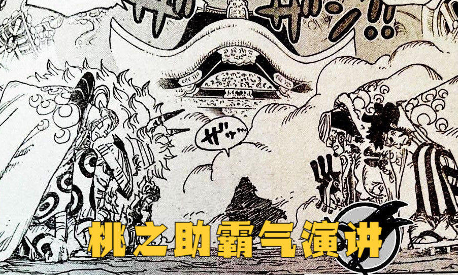 海贼王1051话：桃之助的未来结局揭晓，他的成就将超越光月御田