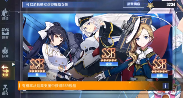 碧蓝航线勋章支援兑换什么好？勋章支援功能介绍图片1