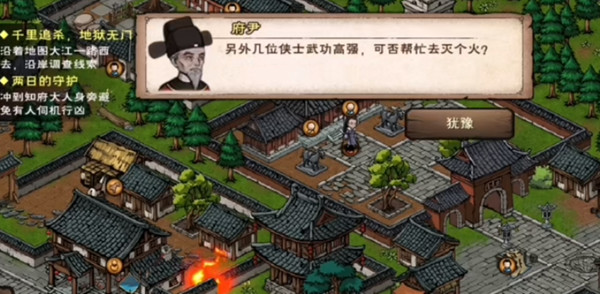 烟雨江湖鬼门鉴有什么用？鬼门鉴支线任务完成图文攻略图片2