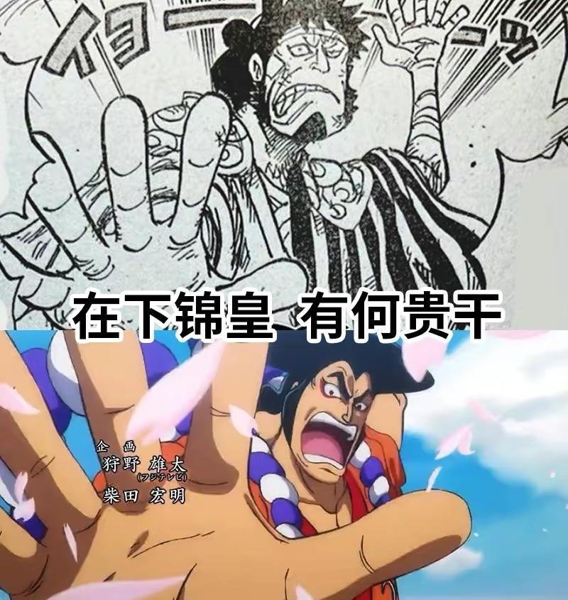 海贼王1051话细节：小玉想让马美当自己母亲，熊猫人出现